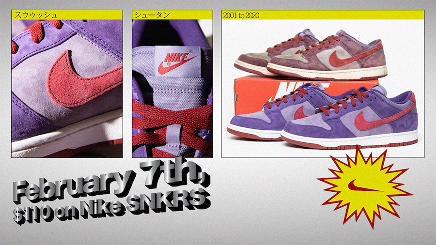 CU1726-500,Dunk,Dunk Low,Nike CU1726-500 时隔 19 年！Nike Dunk Low “Plum” 将在 2 月初回归发售！