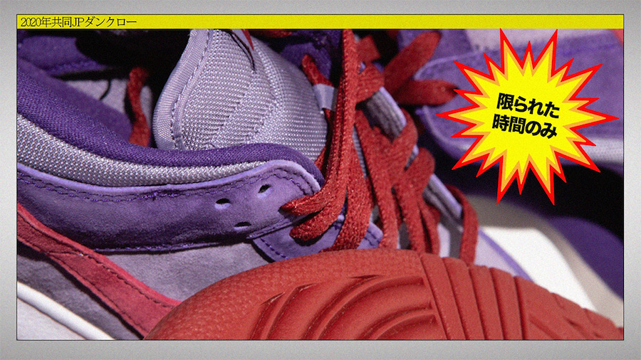 CU1726-500,Dunk,Dunk Low,Nike CU1726-500 时隔 19 年！Nike Dunk Low “Plum” 将在 2 月初回归发售！