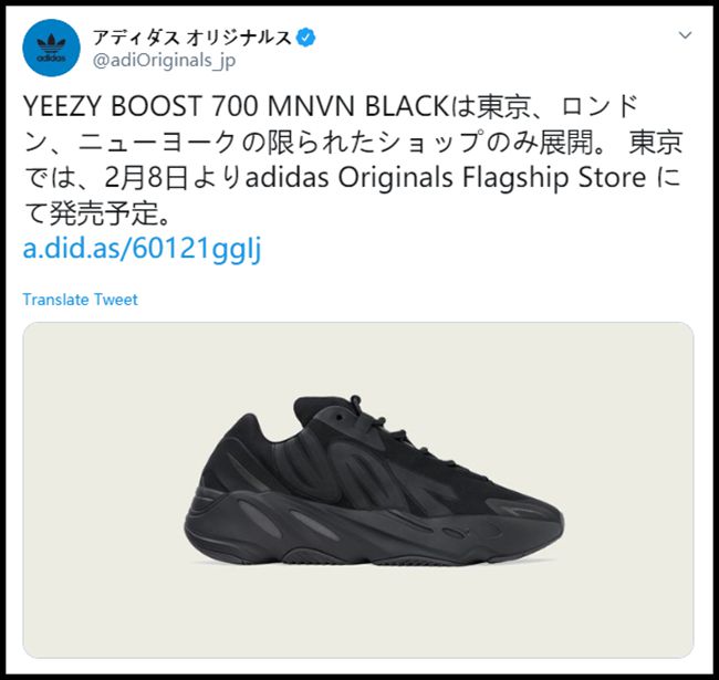 adidas Yeezy 700 MNVN,Black,FV  定价下调！侃爷 Yeezy 700 MNVN 终于有发售日期了，不过...