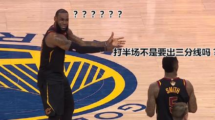刺头JR史密斯，绰号“神经刀”半场8个三分，詹皇的坑爹带刀侍卫