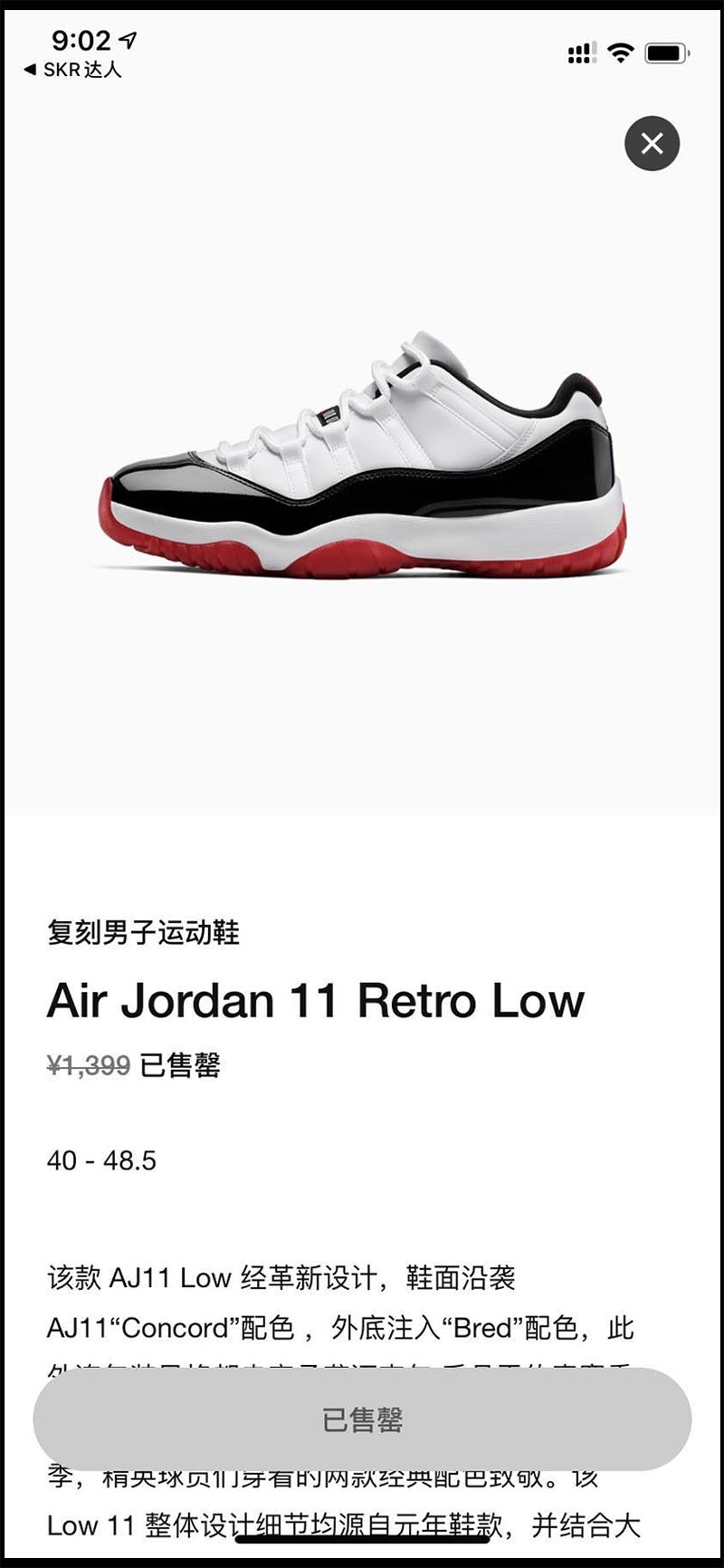 AJ11,Air Jordan 11 Low,White B  今年第一双 Air Jordan 11 早上专属突袭！你抢到了么？