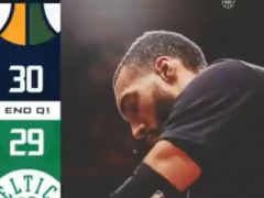 NBA常规赛爵士vs凯尔特人，首节结束爵士领先凯尔特人1分