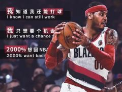 等待376天，換來14中4+在場凈負20分！甜瓜弊病不改，難長留波城