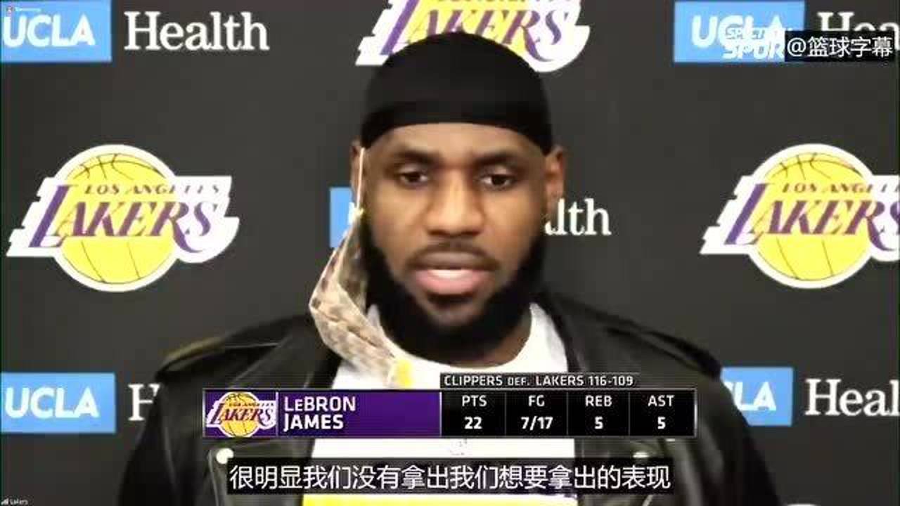 【NBA集锦】詹姆斯：这才是新赛季的第一场比赛，球队也才磨合9天的时间