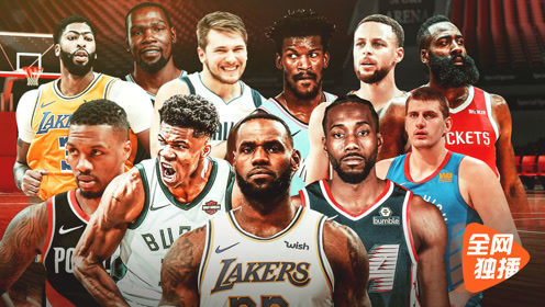 【NBA集錦】2020-21賽季NBA宣傳片 上騰訊視頻看NBA心向所往