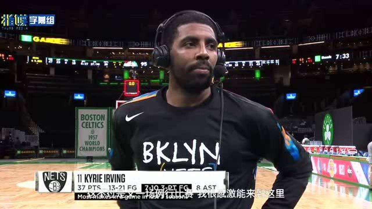 【NBA集锦】欧文赞扬了杜兰特和其它队友的表现！