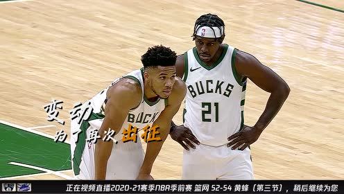 【NBA集锦】伤病滚粗!丁威迪突破中伤到右腿主动申请下场