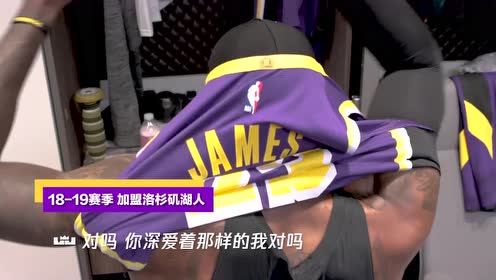 【NBA集锦】保持热爱永远年轻！ MV《Forever Young》祝詹姆斯生日快乐