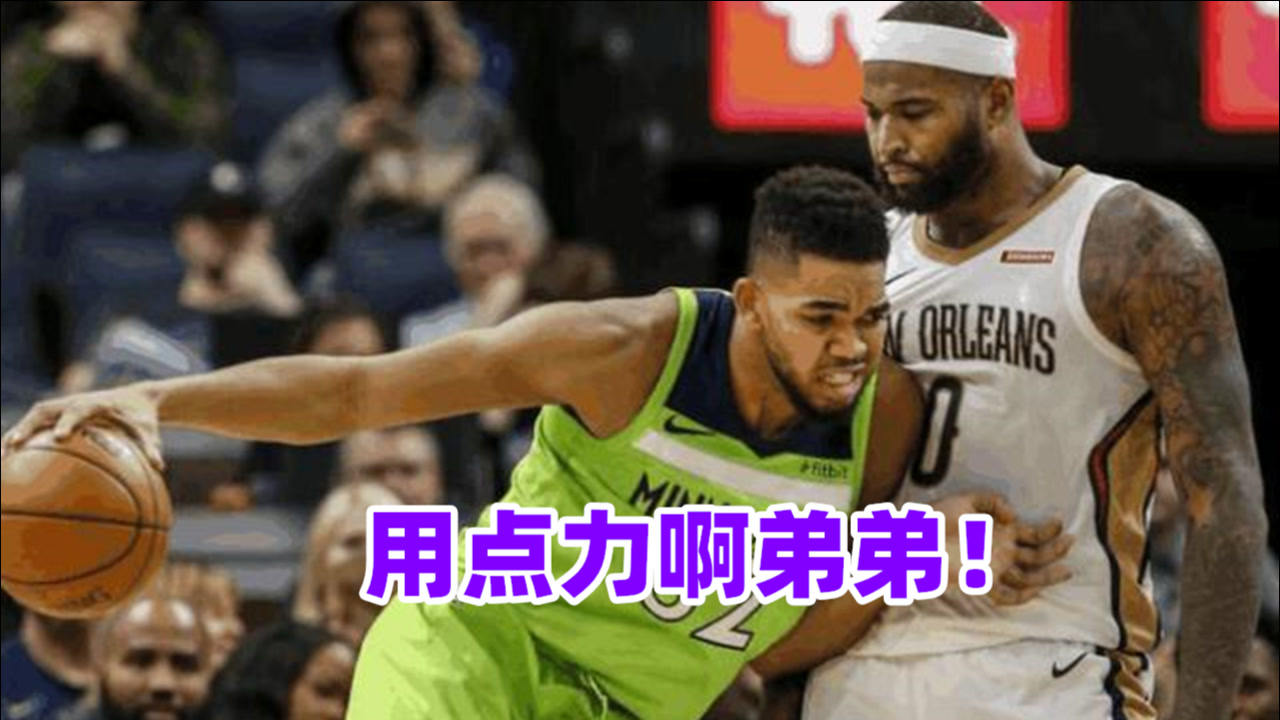 【NBA集錦】我還沒用力你就飛了？莫里斯被考辛斯輕輕一頂飛出兩米遠(yuǎn)，考神這力量太炸了