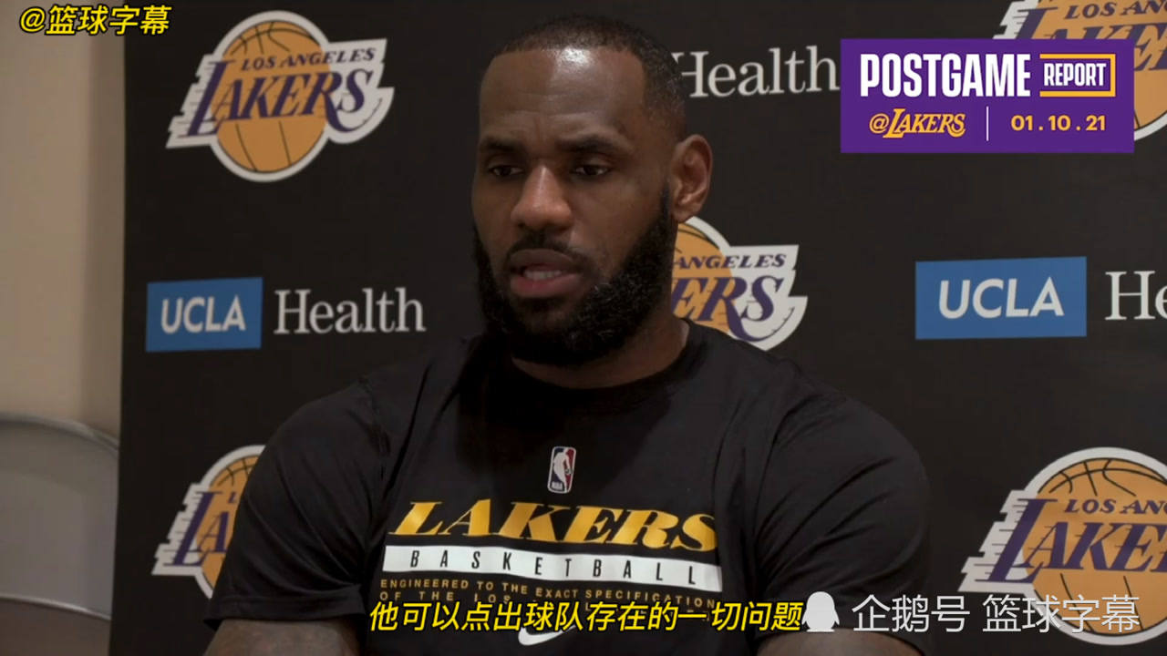 【NBA集錦】詹姆斯：濃眉對(duì)球隊(duì)防守的批評(píng)是非常及時(shí)的，我們最近兩場(chǎng)防守非常出色