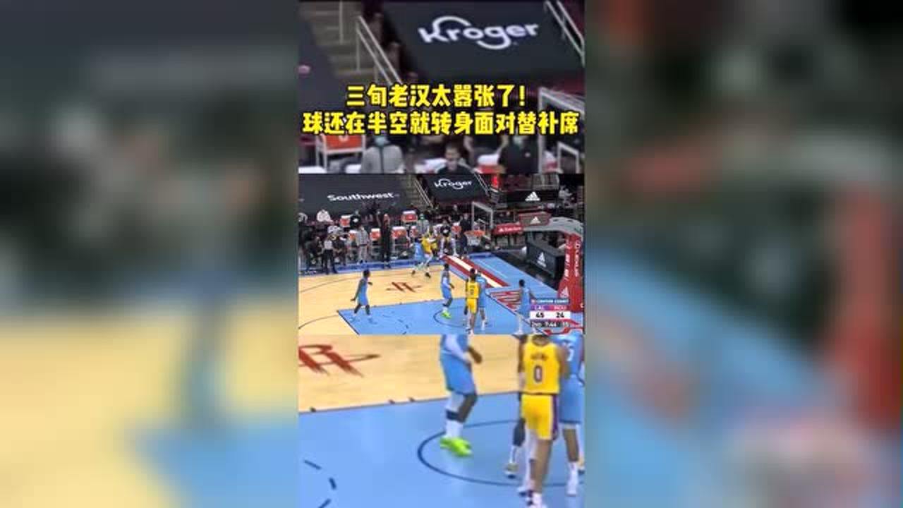 【NBA集锦】詹姆斯不看框三分！三旬老汉太嚣张了，球还在半空，就转身面对替补席！