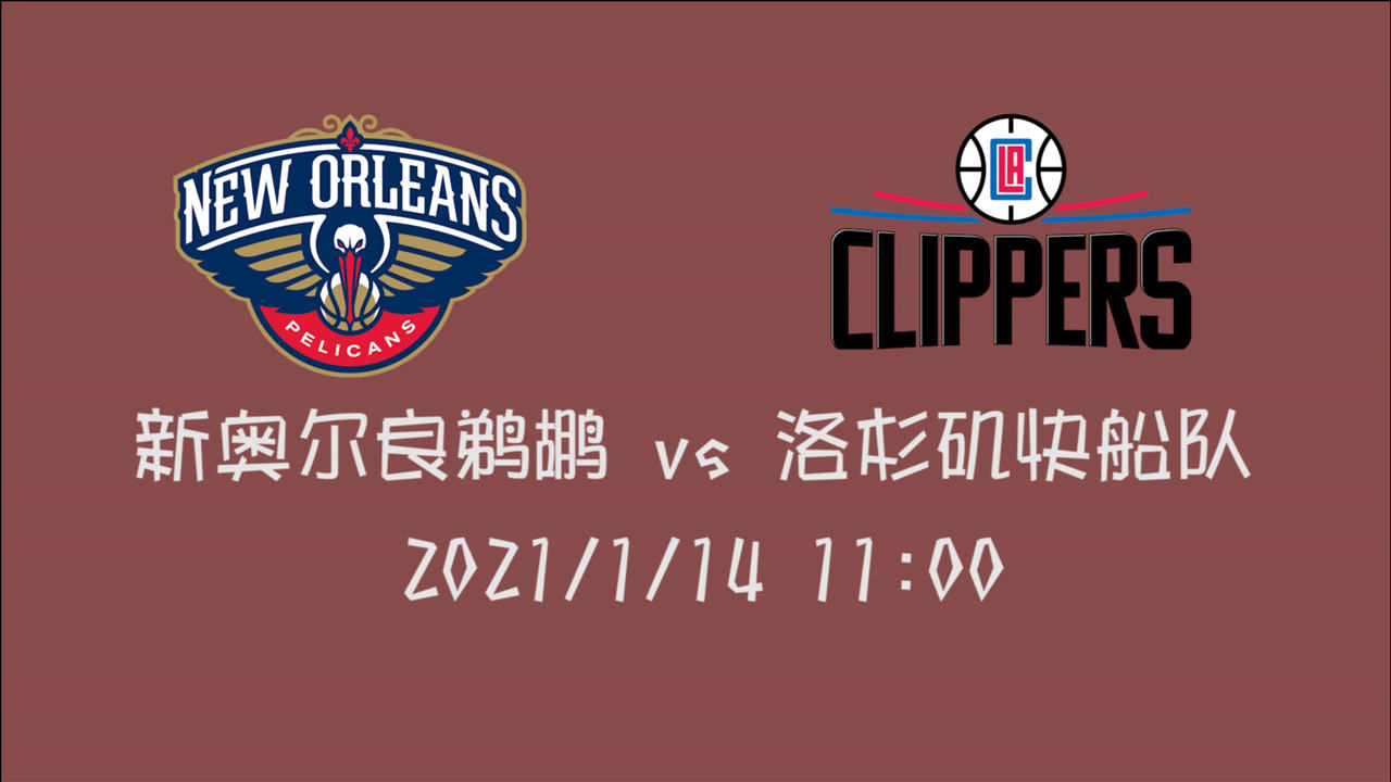【NBA集锦】前瞻:胖虎率队作客斯台普斯球馆挑战快船 双星如何捍卫主场