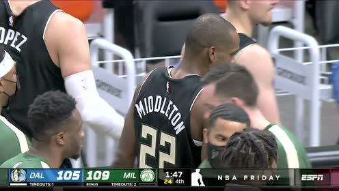 【NBA集锦】全联盟唯一的米神 米德尔顿两记不讲理三分东契奇很生气