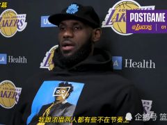 【NBA集锦】詹姆斯：我跟浓眉都有点不在节奏上，这种时候队友有能力去接过比赛重担