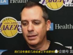 【NBA集锦】沃格尔批评球队：下半场没有防守，进攻端过于随意