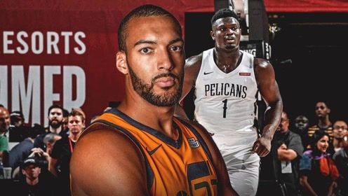 【NBA集锦】鹈鹕vs爵士前瞻 最贵中锋戈贝尔对决锡安