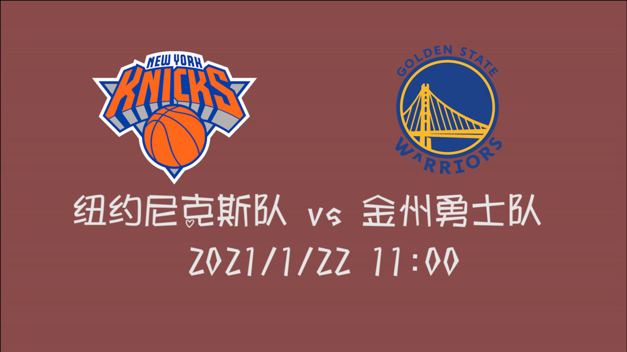 【NBA集錦】前瞻：一度不被看到的兩支球隊 尼克斯vs勇士誰能更上一層樓