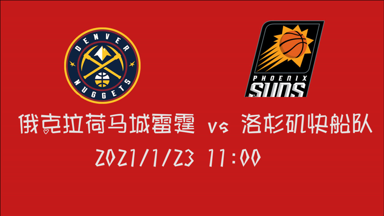 【NBA集錦】前瞻：剛剛達成19000分里程碑的保羅能否率隊主場痛擊丹佛掘金隊