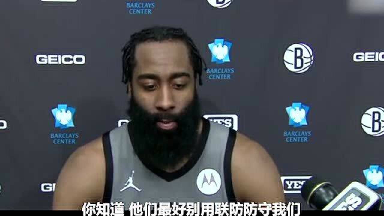 【NBA集锦】赢球心情好！哈登：人盯人防不住我的 全队在找平衡会越来越好