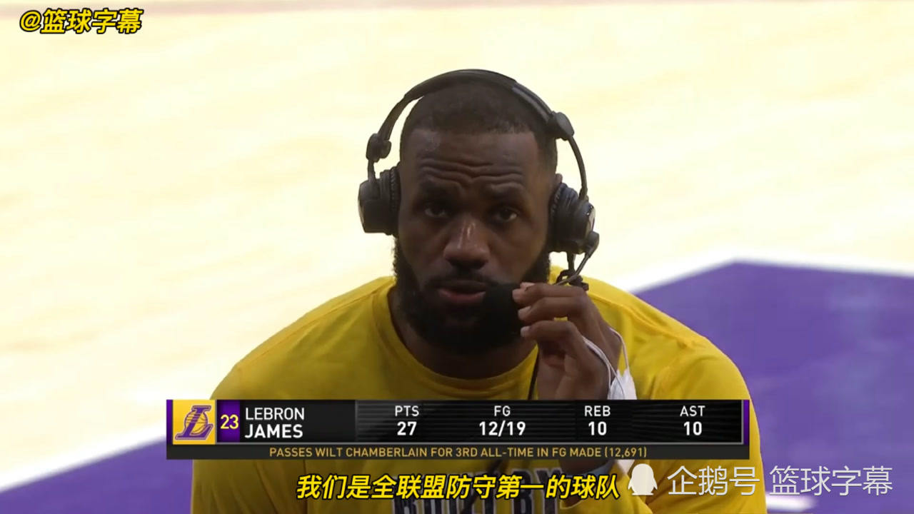 【NBA集锦】詹姆斯：防守引领着我们的进攻，能够跟张伯伦联系起来是我的荣幸