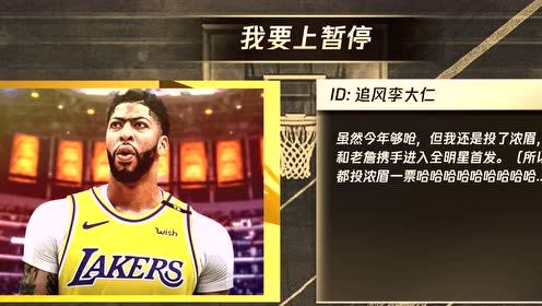 【NBA录像回放 国语】掘金vs湖人第2节 中文解说回放