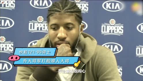 【NBA錄像回放 國語】爵士vs老鷹第1節(jié)中文解說回放