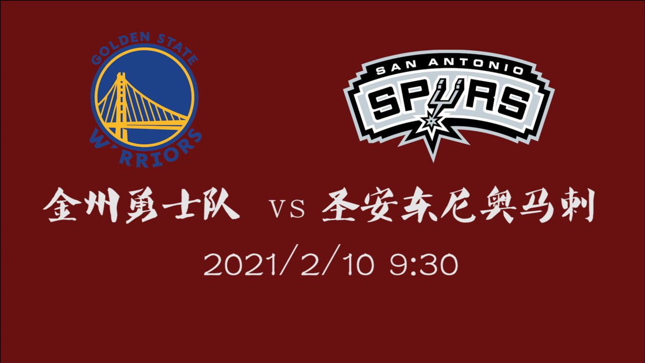 【NBA集錦】前瞻：勇士客場(chǎng)再戰(zhàn)馬刺 背靠背作戰(zhàn)能否扳回一城