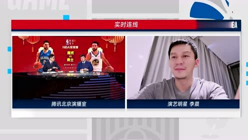 【NBA集锦】直播间连线李晨:羡慕库里的投篮天赋!预测勇士常规赛西部前六