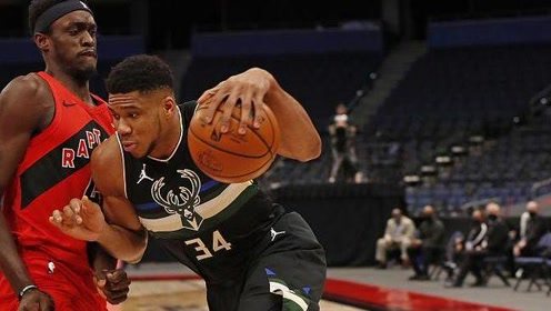 【NBA集锦】猛龙vs雄鹿前瞻 字母哥能否带队止住连败
