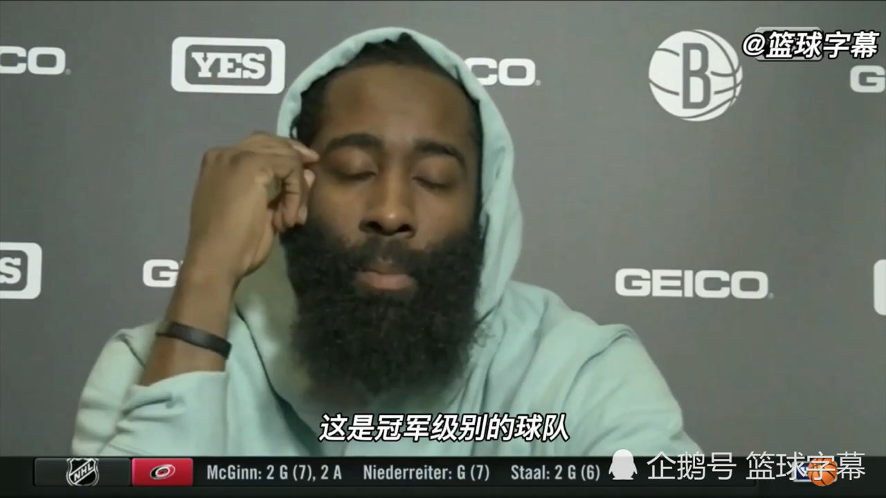 【NBA集錦】哈登：籃網(wǎng)是冠軍級(jí)別球隊(duì)