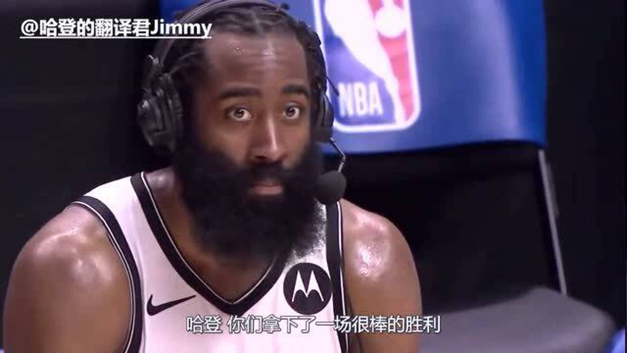 【NBA集锦】做指挥官很舒服！哈登赛后盛赞欧文：天赋+技术最好 他就是很完美