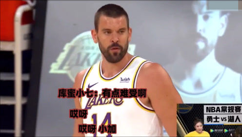 【NBA集錦】湖人開場打爆勇士！美娜激動語無倫次！小七：能不能友好點