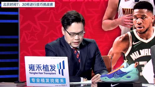 【NBA集錦】龐博看球經(jīng)歷如此資深？淺析德羅贊沒入選真的遺憾