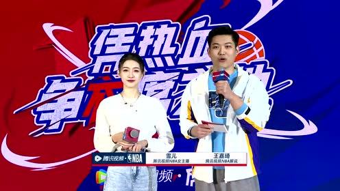 【NBA集錦】連線第二現(xiàn)場 雪兒＆嘉琦陪你看球！