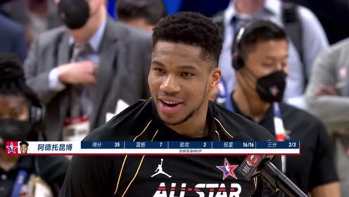 【NBA集錦】16中16實(shí)至名歸 字母哥榮膺全明星MVP