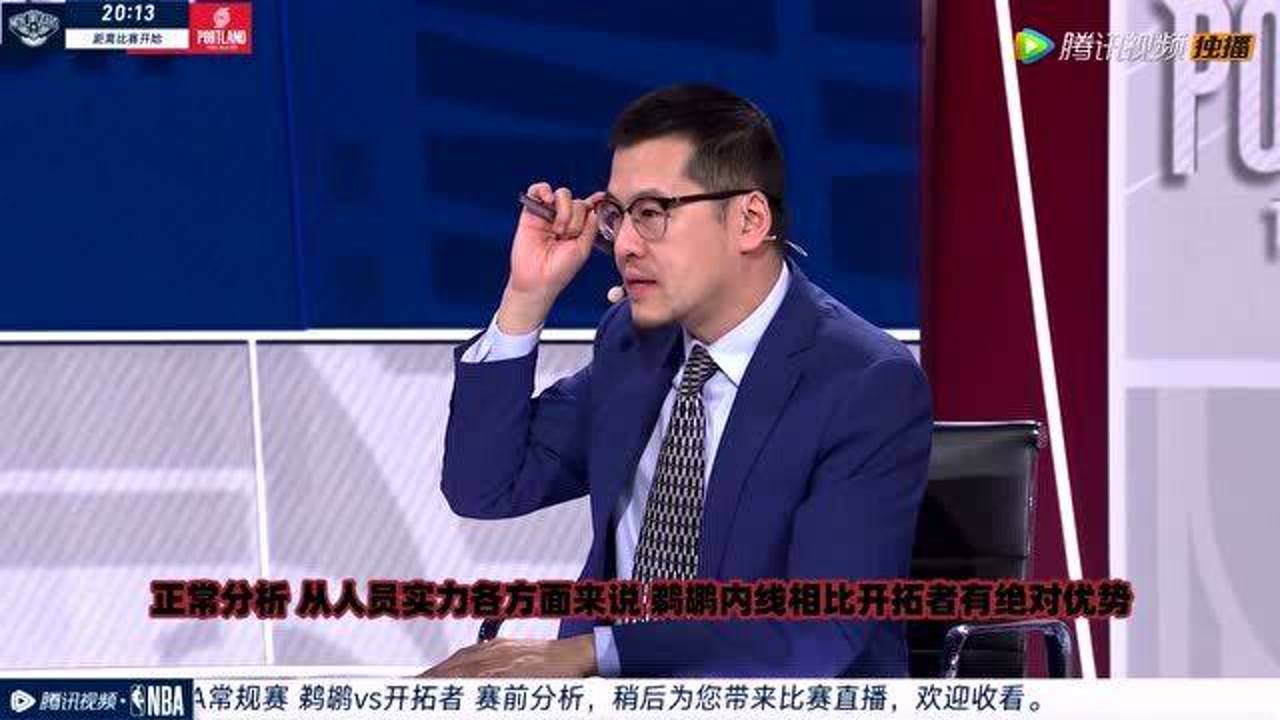 【NBA集锦】杨毅：鹈鹕内线有绝对优势！开拓者需更多调整！不能场场指望利拉德救场