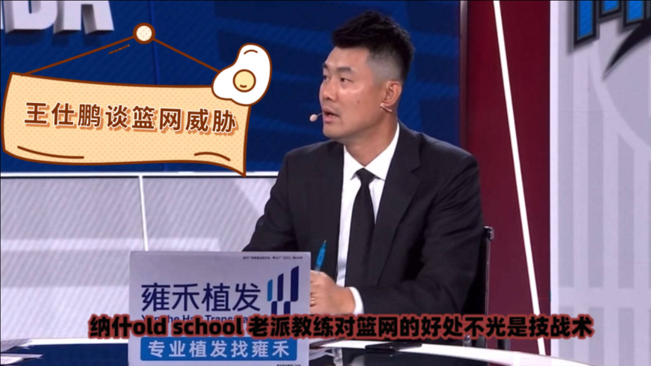 【NBA集錦】王仕鵬觀點：完全體籃網(wǎng)在東部可能沒有對手！最大威脅是內(nèi)部因素