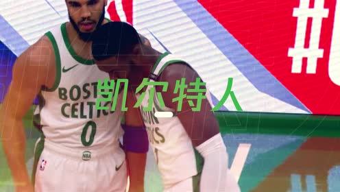 【NBA集锦】3月25号腾讯体育视频直播NBA常规赛 凯尔特人vs雄鹿