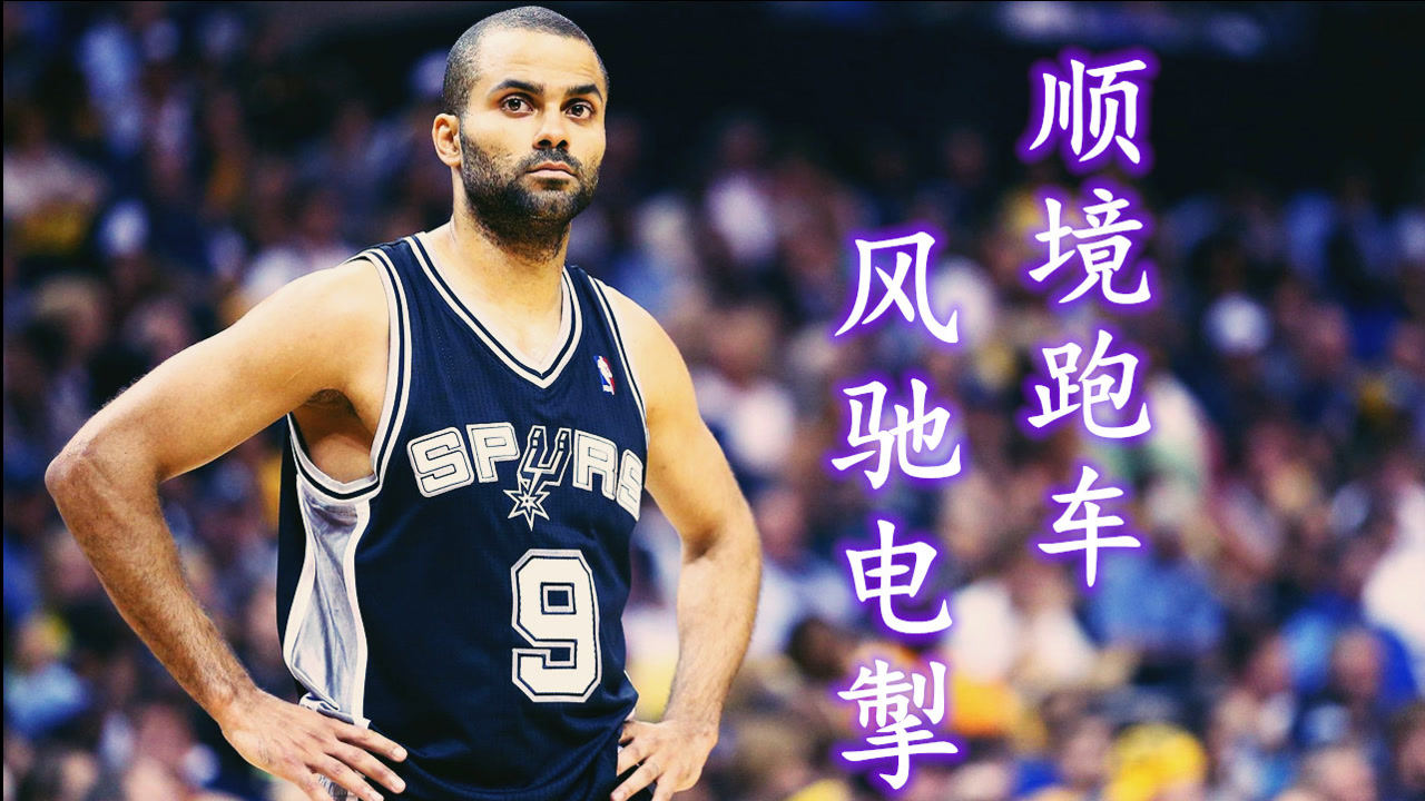 【NBA集锦】抛投大师 旋转陀螺 闪转腾挪