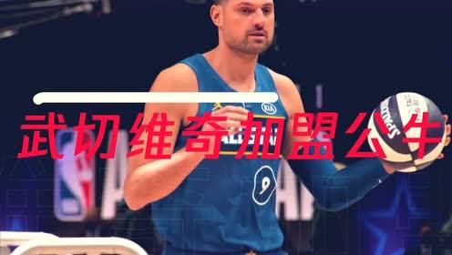 【NBA集锦】3月30号腾讯体育视频直播NBA常规赛 公牛vs勇士