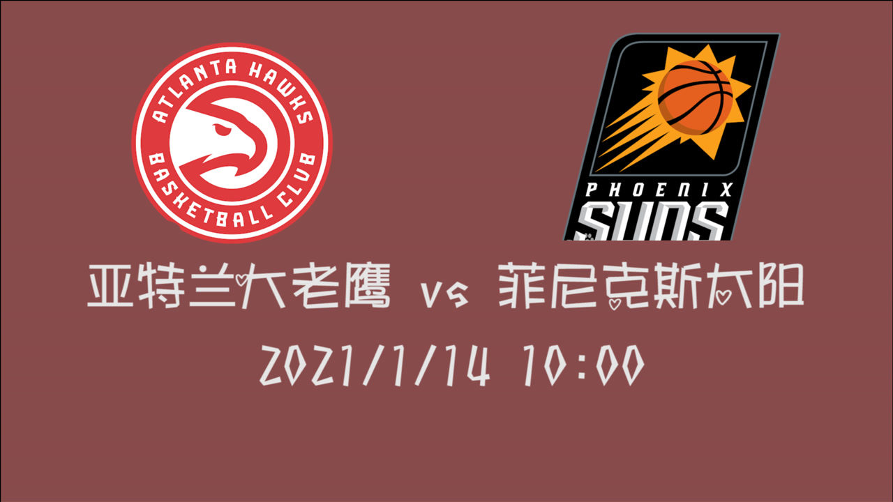 【NBA集錦】前瞻：楊少俠率隊(duì)客場(chǎng)挑戰(zhàn)西部第三太陽(yáng) 慘敗還是扭轉(zhuǎn)乾坤？