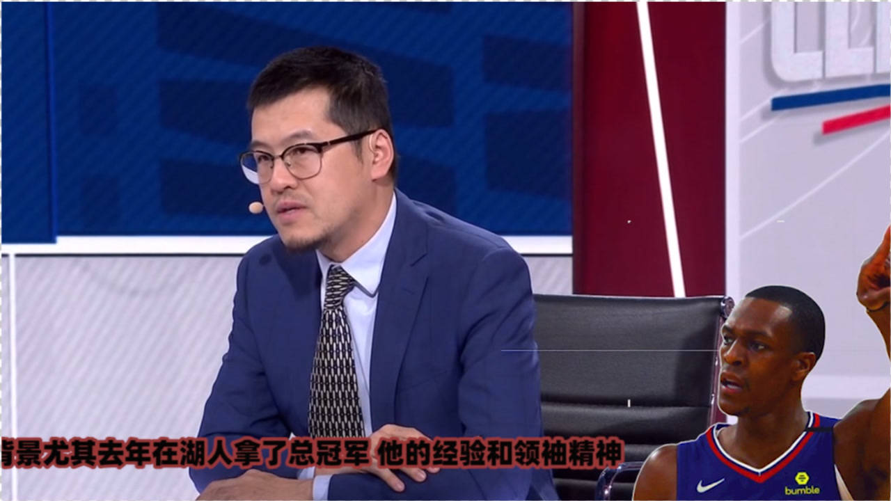 【NBA集锦】杨毅解读快船交易:隆多有出色经验和领袖精神!可以休息到五月再出场