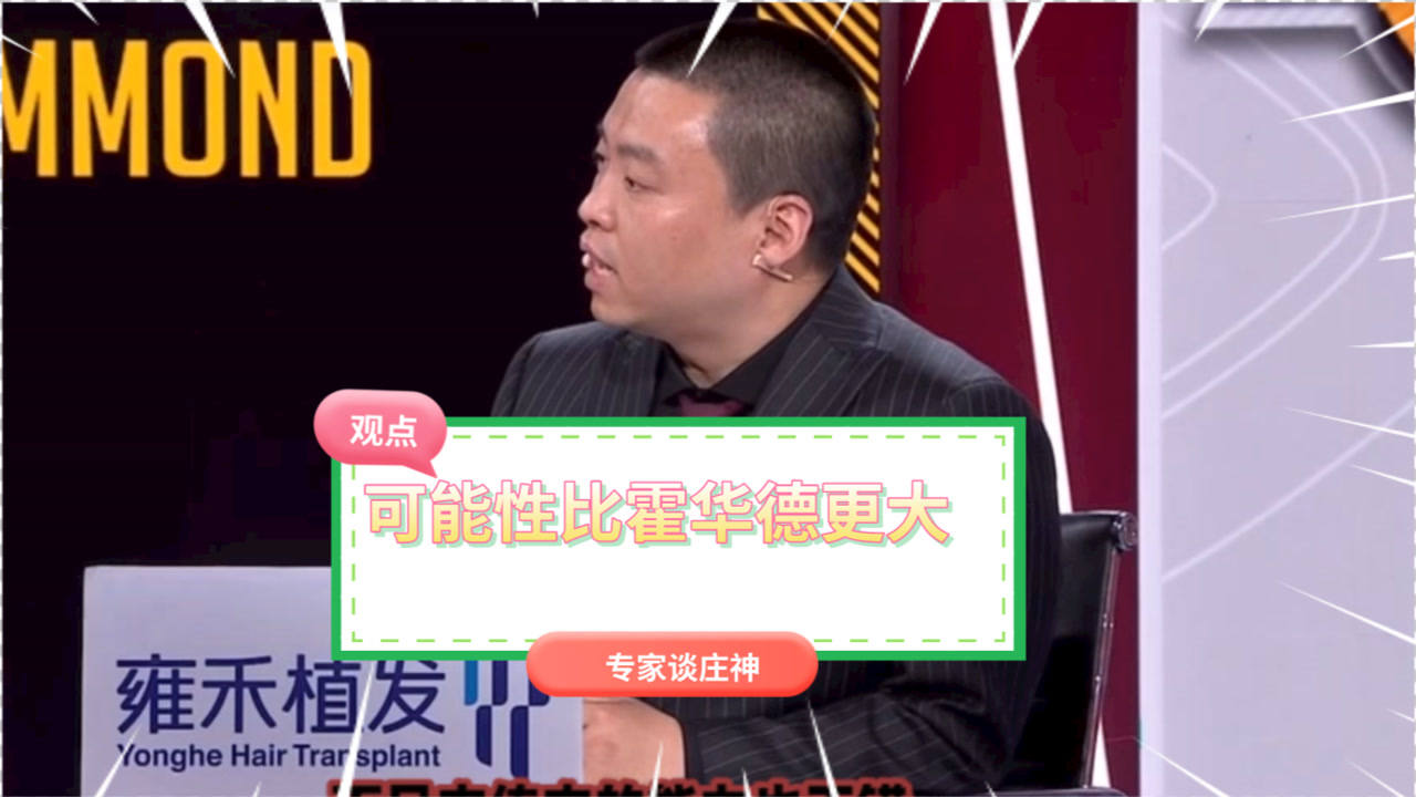 【NBA集锦】专家解读德拉蒙德:可能性比霍华德更大!传球能力被低估