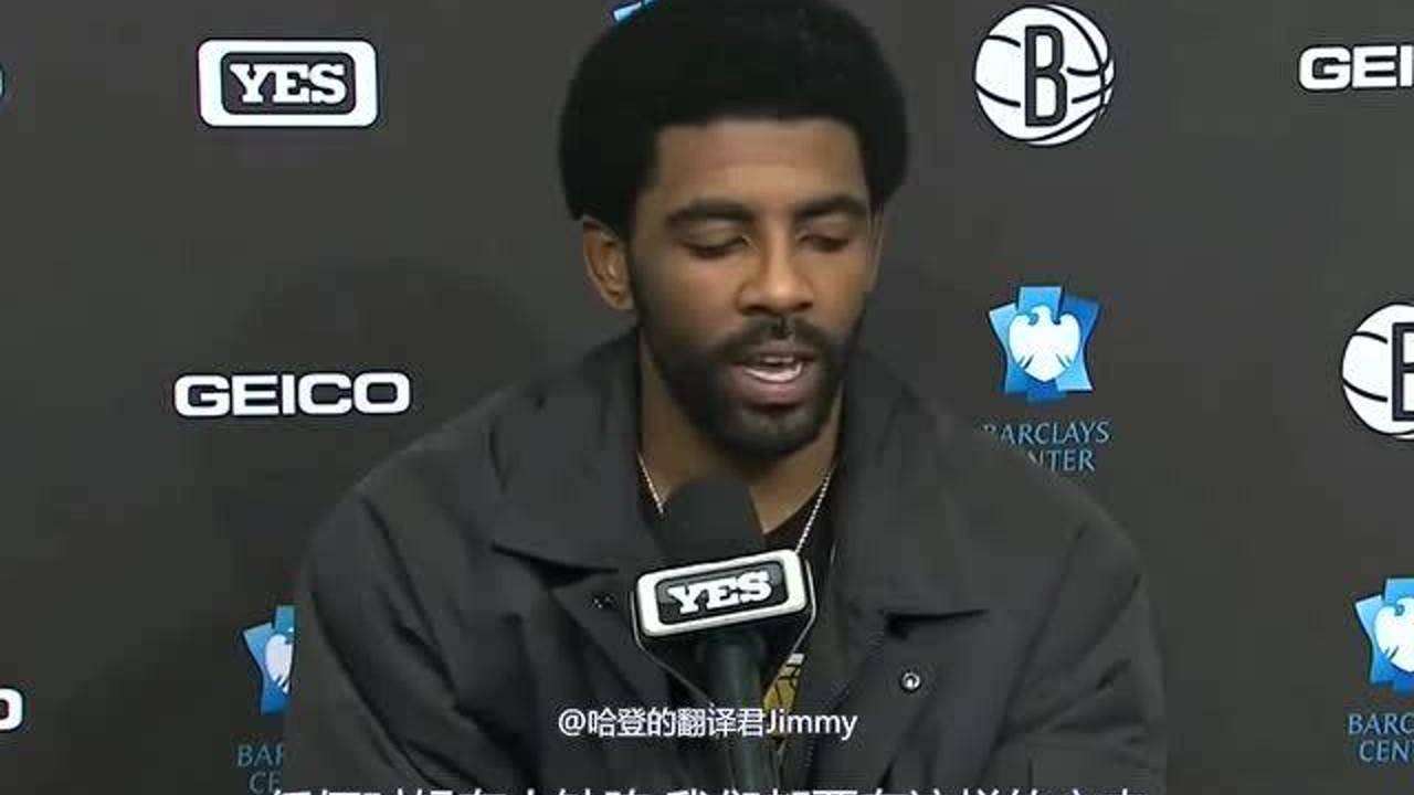 【NBA集锦】想念杜兰特！欧文：队友倒下也要想办法赢 希望哈登下场能打