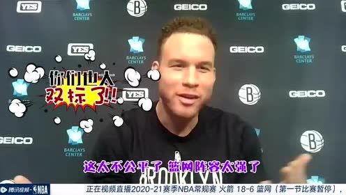 【NBA錄像回放 國(guó)語】火箭vs籃網(wǎng)第1節(jié)中文解說回放