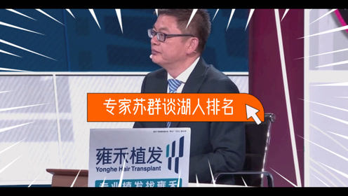 【2021年04月07日 湖人vs猛龍集錦】蘇群：湖人可能會掉到西部第七！詹姆斯不會很在乎排名