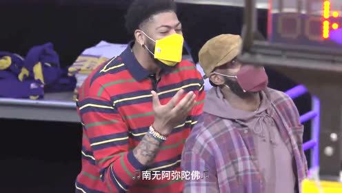 【2021年04月16日 凱爾特人vs湖人集錦】濃眉哥在詹姆斯耳邊叨叨 不知道老詹受不受得了