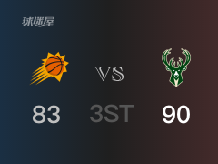 NBA常规赛：三节结束，雄鹿以90-83领先太阳，字母哥29+6