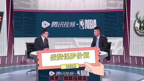 【2021年04月20日 太陽vs雄鹿集錦】王仕鵬盛贊保羅：給太陽帶來韌勁！布克心甘情愿交出球權(quán)