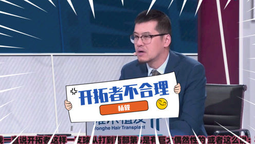 【2021年04月21日 快船vs開拓者集錦】楊毅：開拓者防守倒數(shù)第二&助攻倒數(shù)第一！打到西部第六不合理